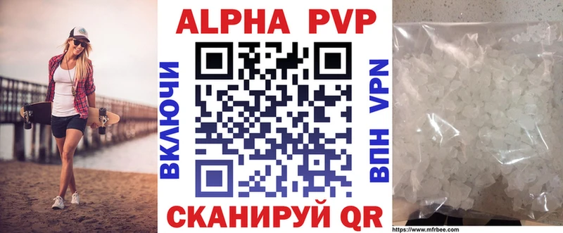 Alpha PVP Crystall  наркотики  Снежинск 