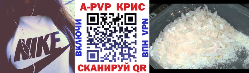 APVP Соль Снежинск