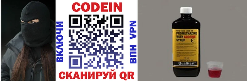 Кодеиновый сироп Lean напиток Lean (лин)  Снежинск 