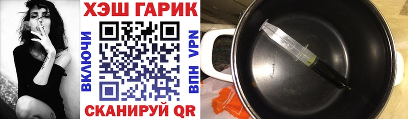 ГАШ гарик  закладки  Снежинск 