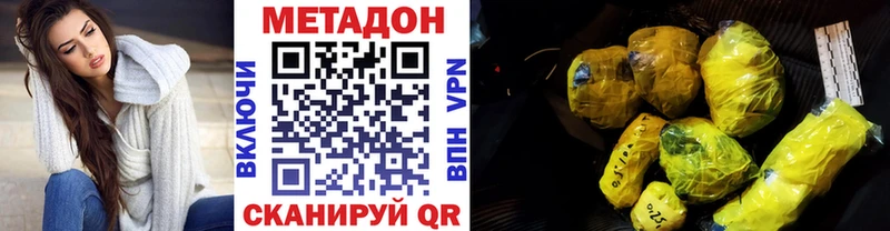 Метадон кристалл  цены наркотик  Снежинск 