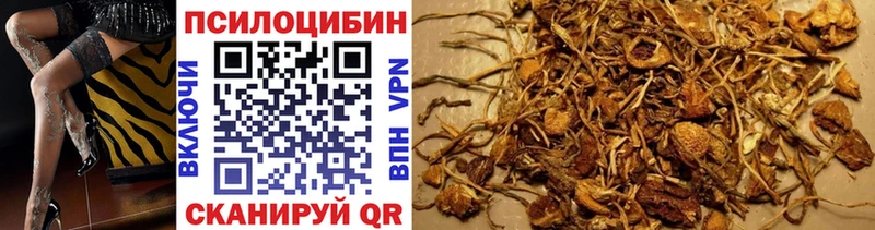 Галлюциногенные грибы ЛСД Снежинск