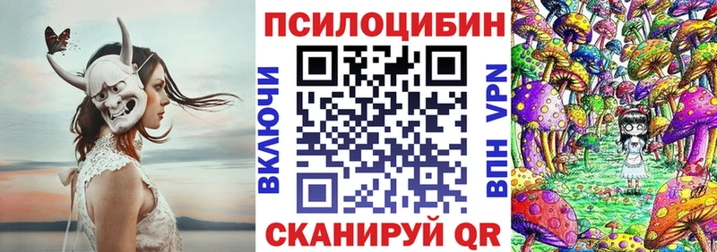 Псилоцибиновые грибы прущие грибы  Снежинск 